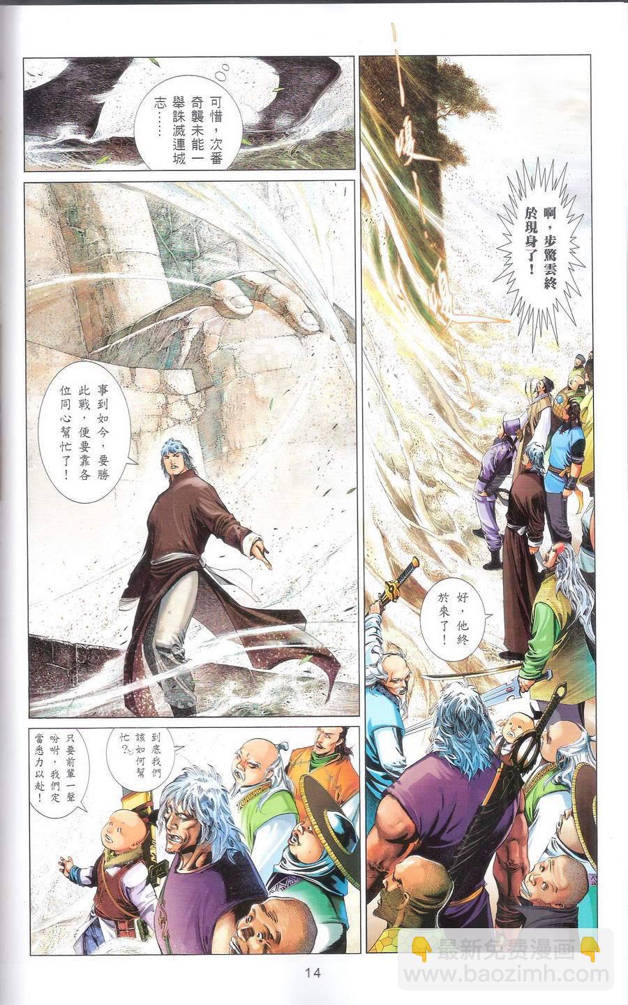 第667卷 武者无敌（五）(1/2)-第661话