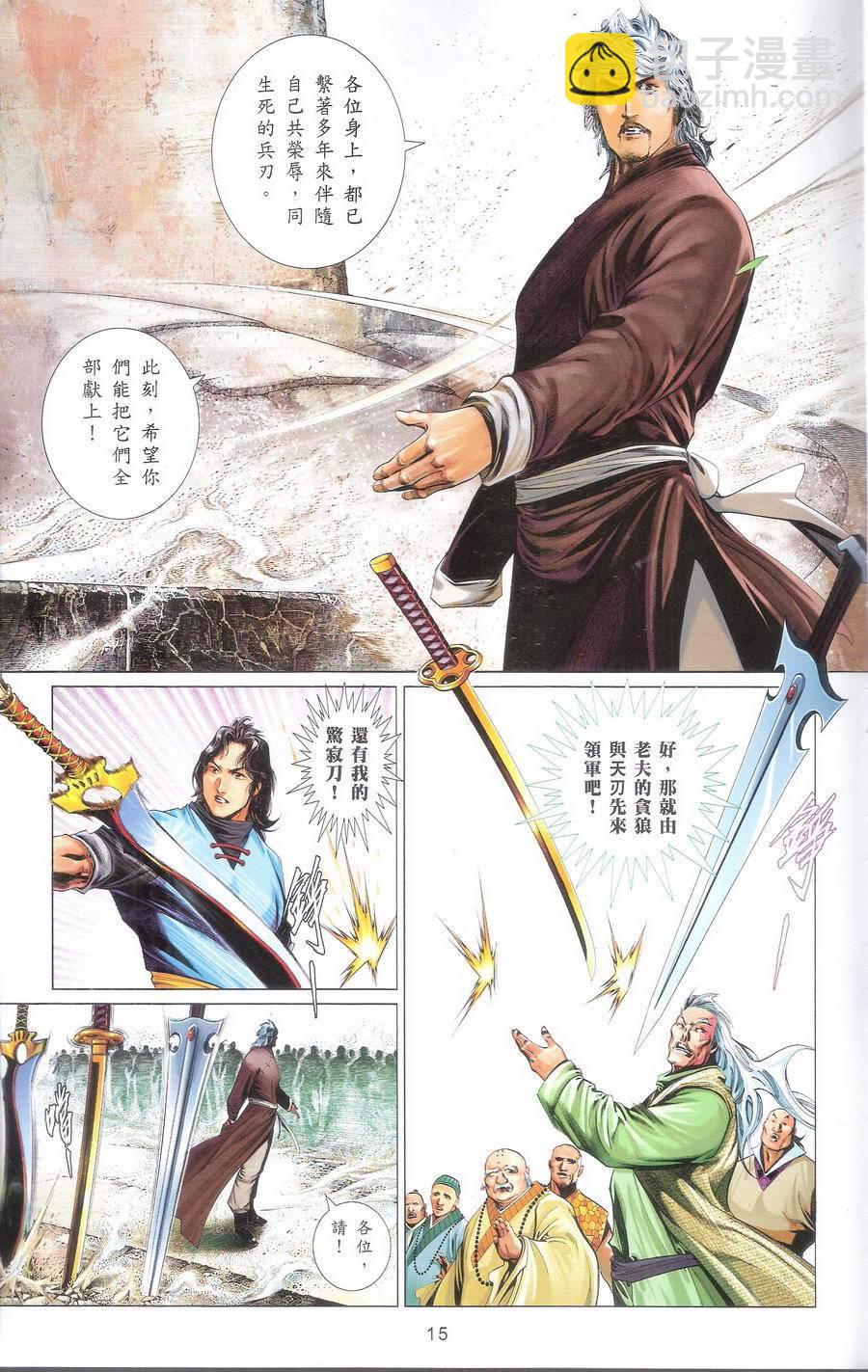 第667卷 武者无敌（五）(1/2)-第661话