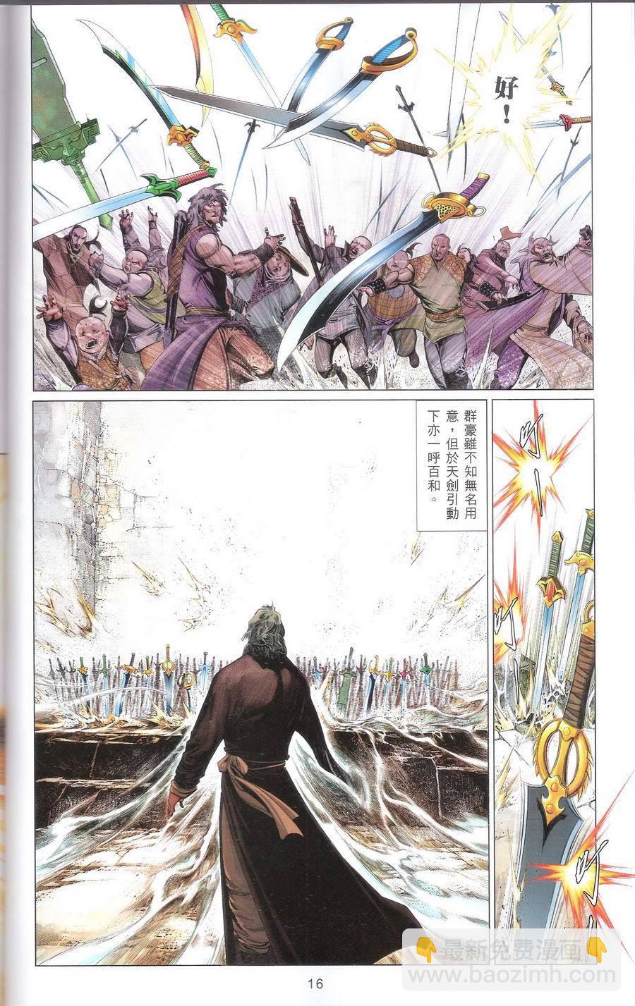第667卷 武者无敌（五）(1/2)-第661话