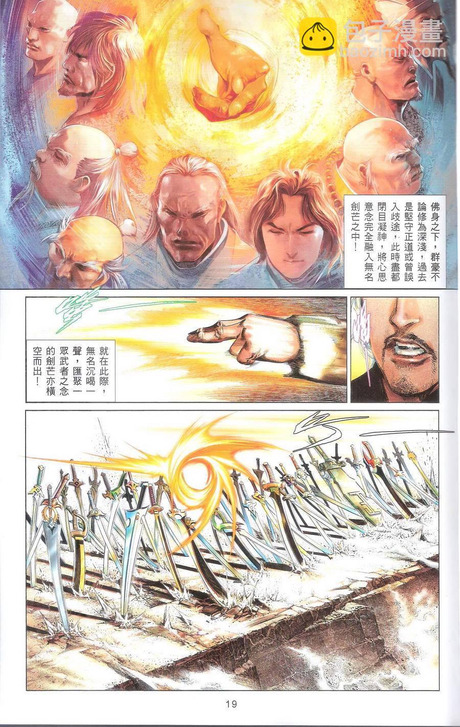 第667卷 武者无敌（五）(1/2)-第661话