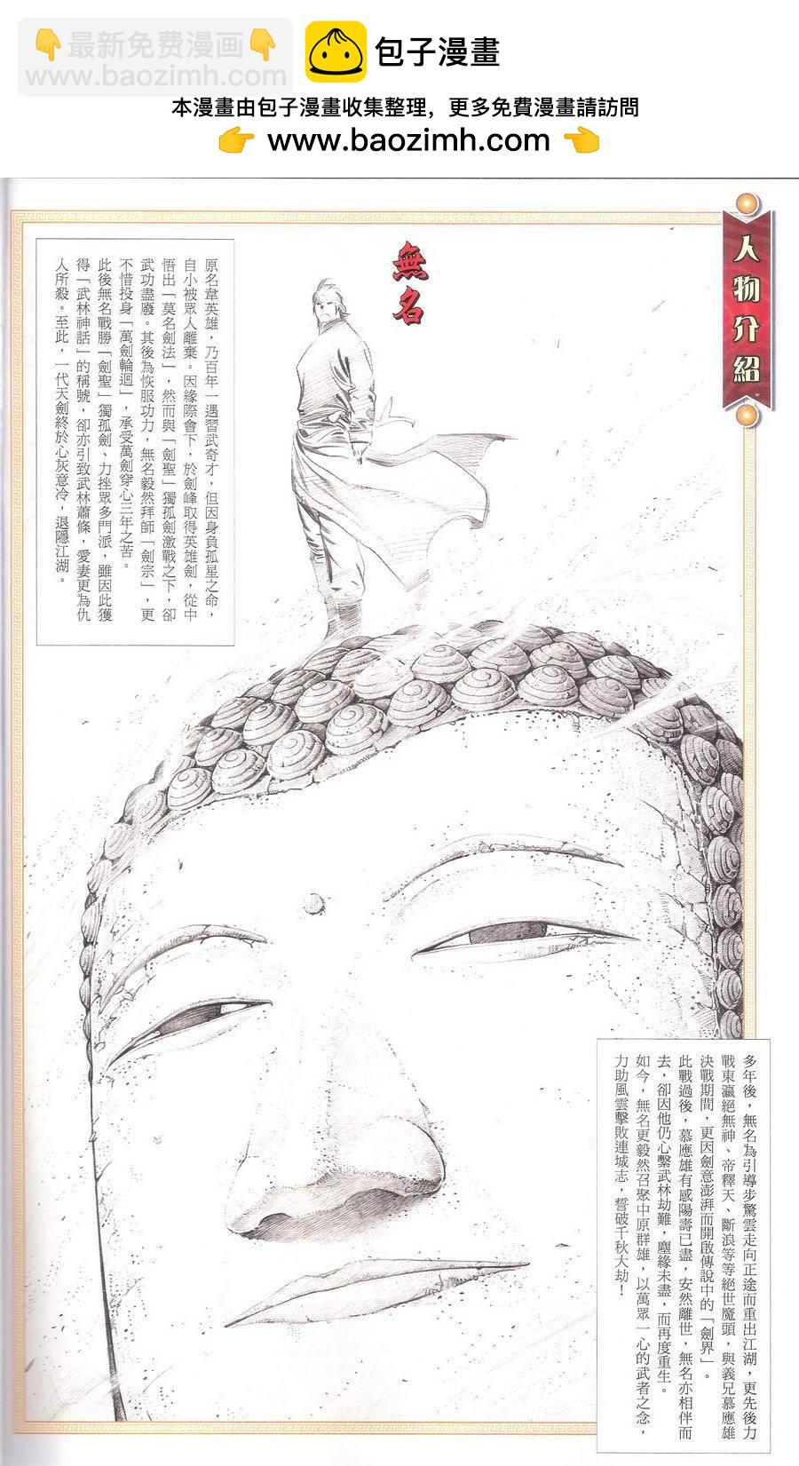 第667卷 武者无敌（五）(1/2)-第661话