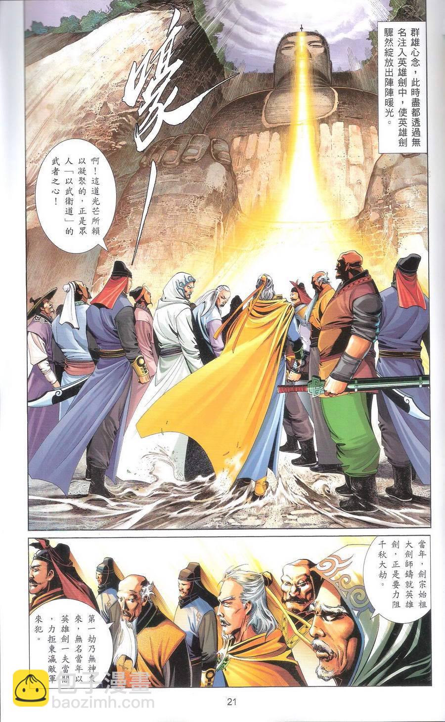 第667卷 武者无敌（五）(1/2)-第661话