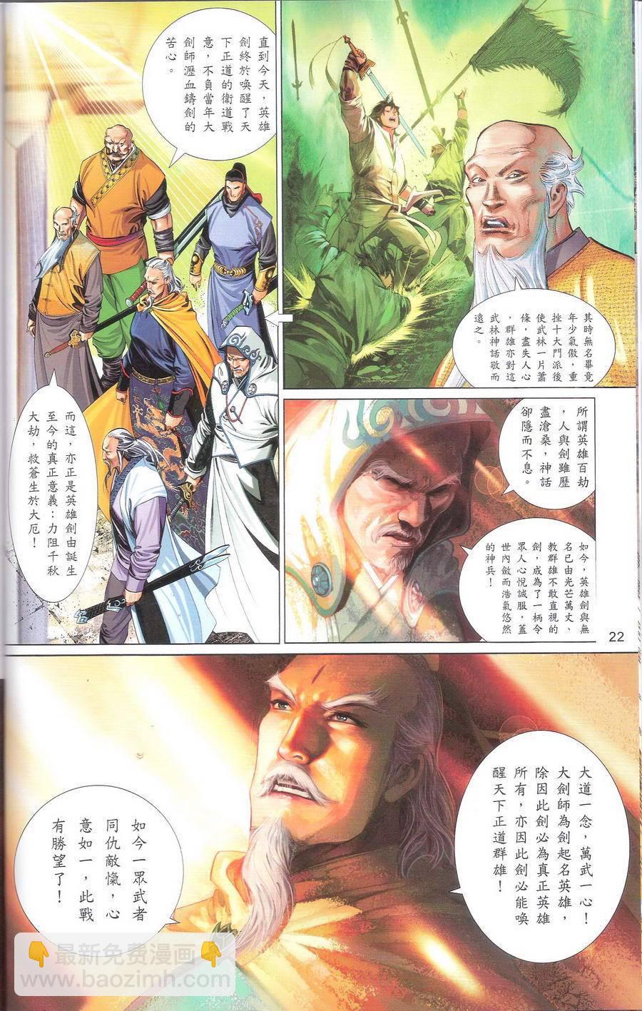 第667卷 武者无敌（五）(1/2)-第661话