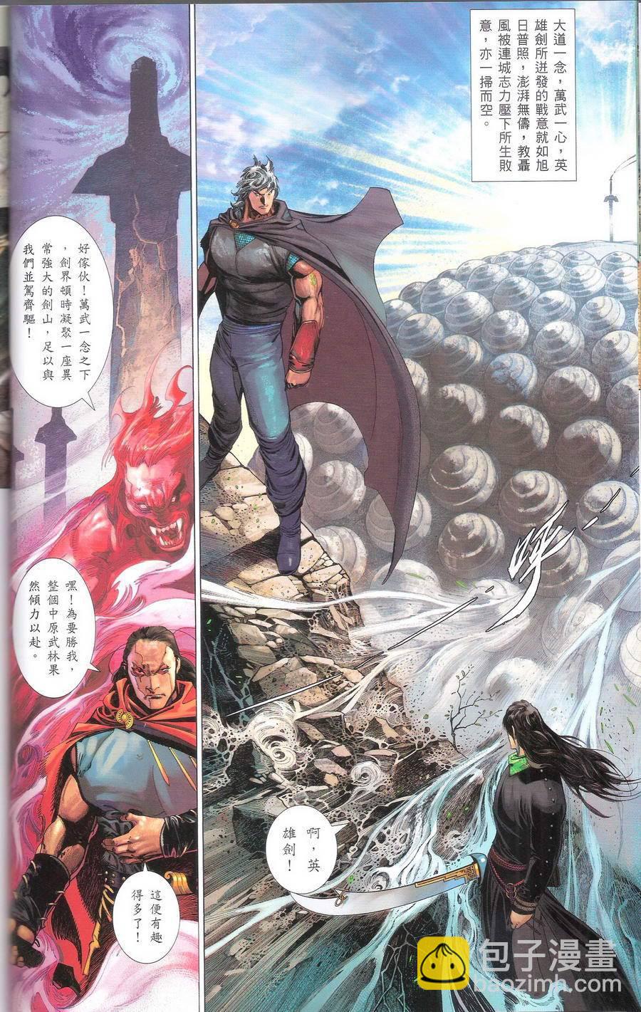 第667卷 武者无敌（五）(1/2)-第661话