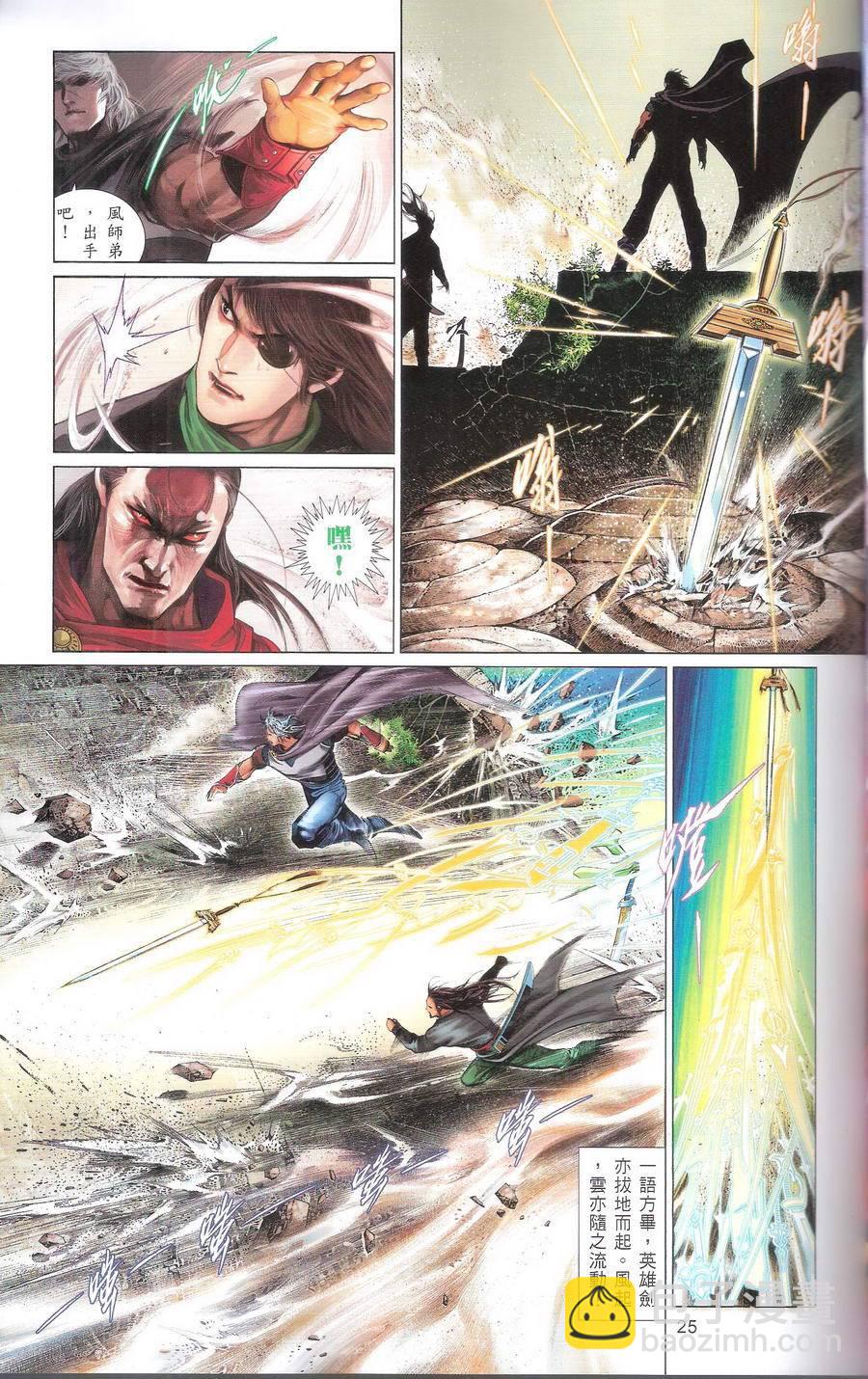 第667卷 武者无敌（五）(1/2)-第661话
