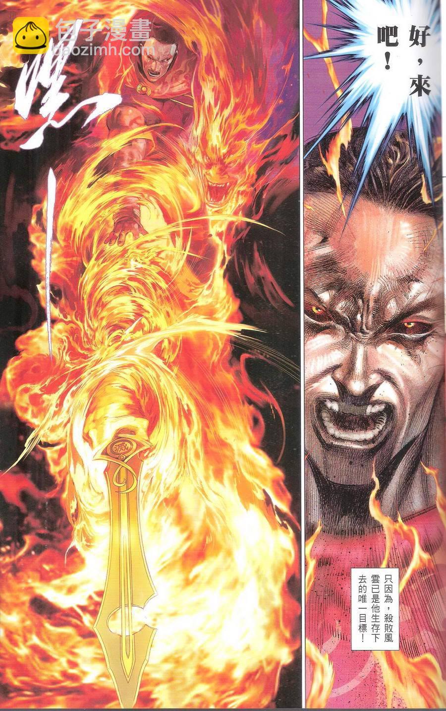 第667卷 武者无敌（五）(1/2)-第661话
