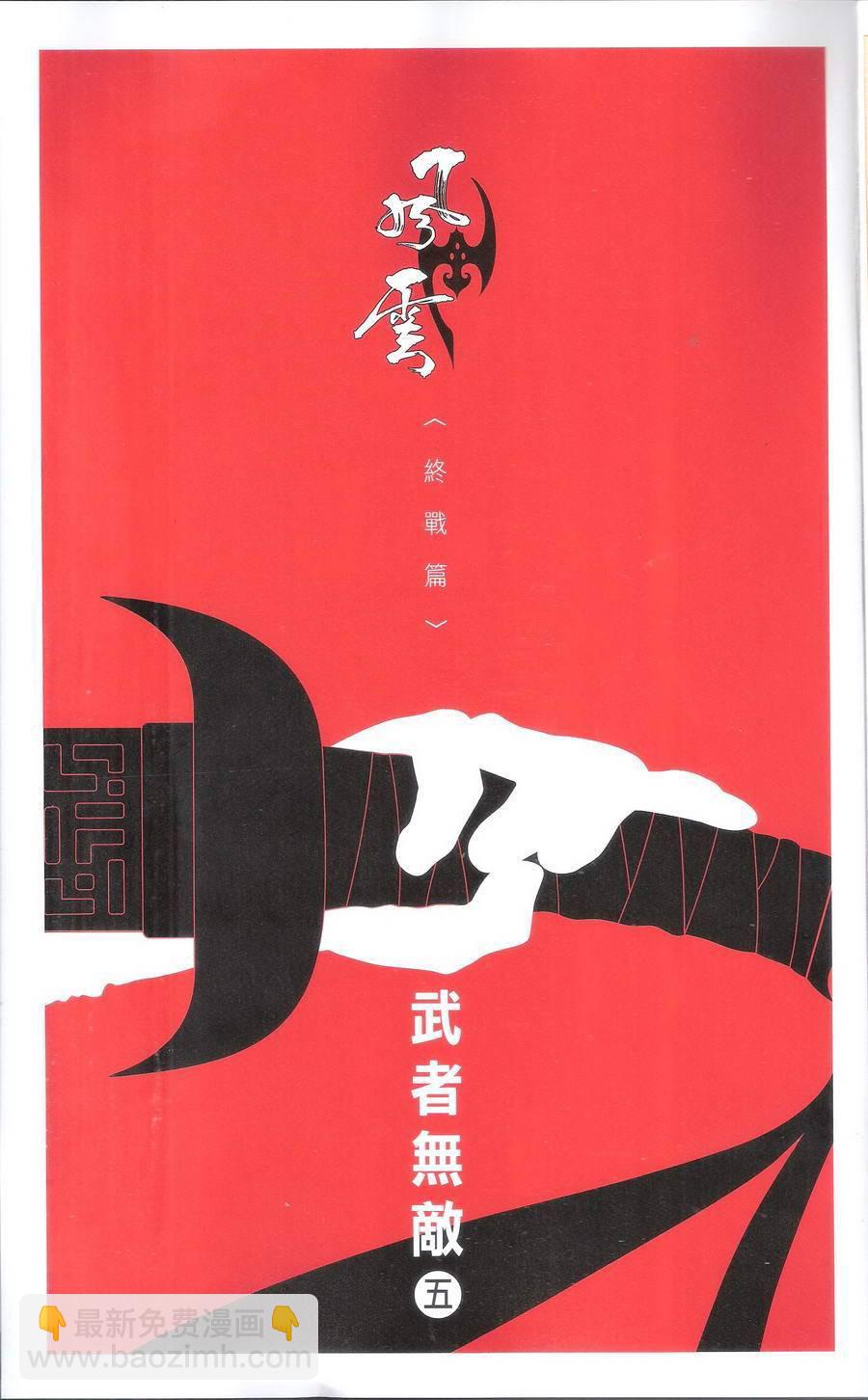 第667卷 武者无敌（五）(1/2)-第661话