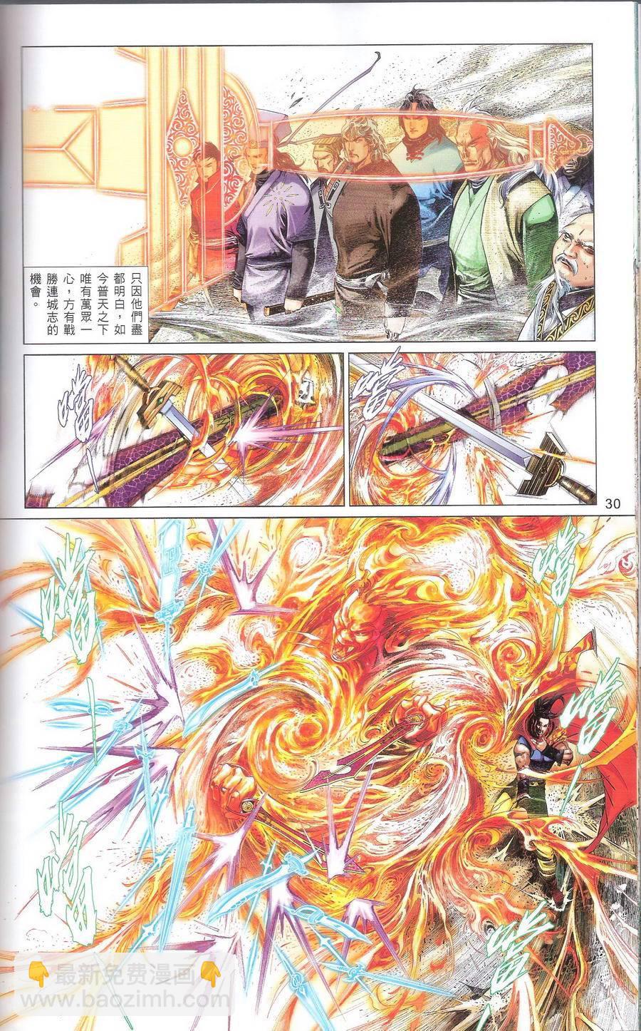 第667卷 武者无敌（五）(1/2)-第661话
