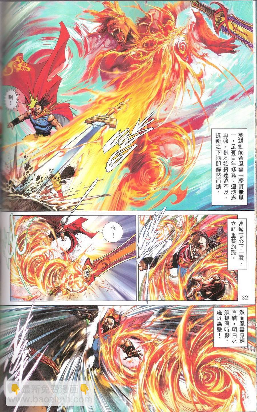 第667卷 武者无敌（五）(1/2)-第661话