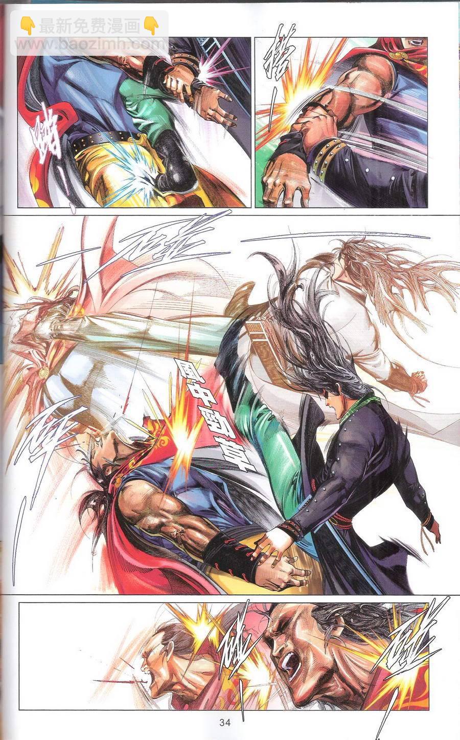 第667卷 武者无敌（五）(1/2)-第661话