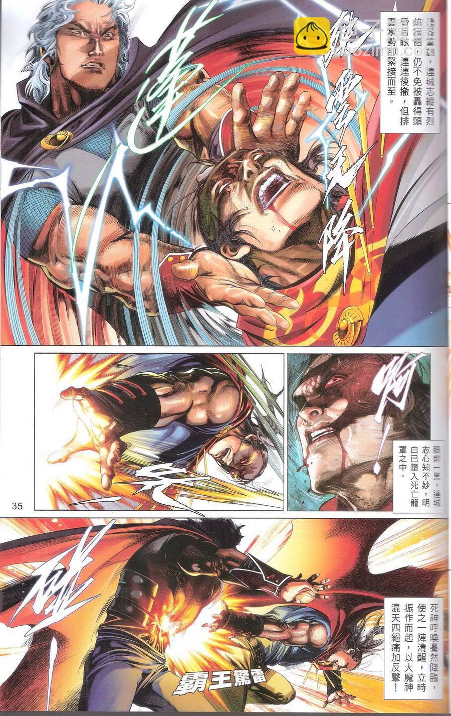 第667卷 武者无敌（五）(1/2)-第661话