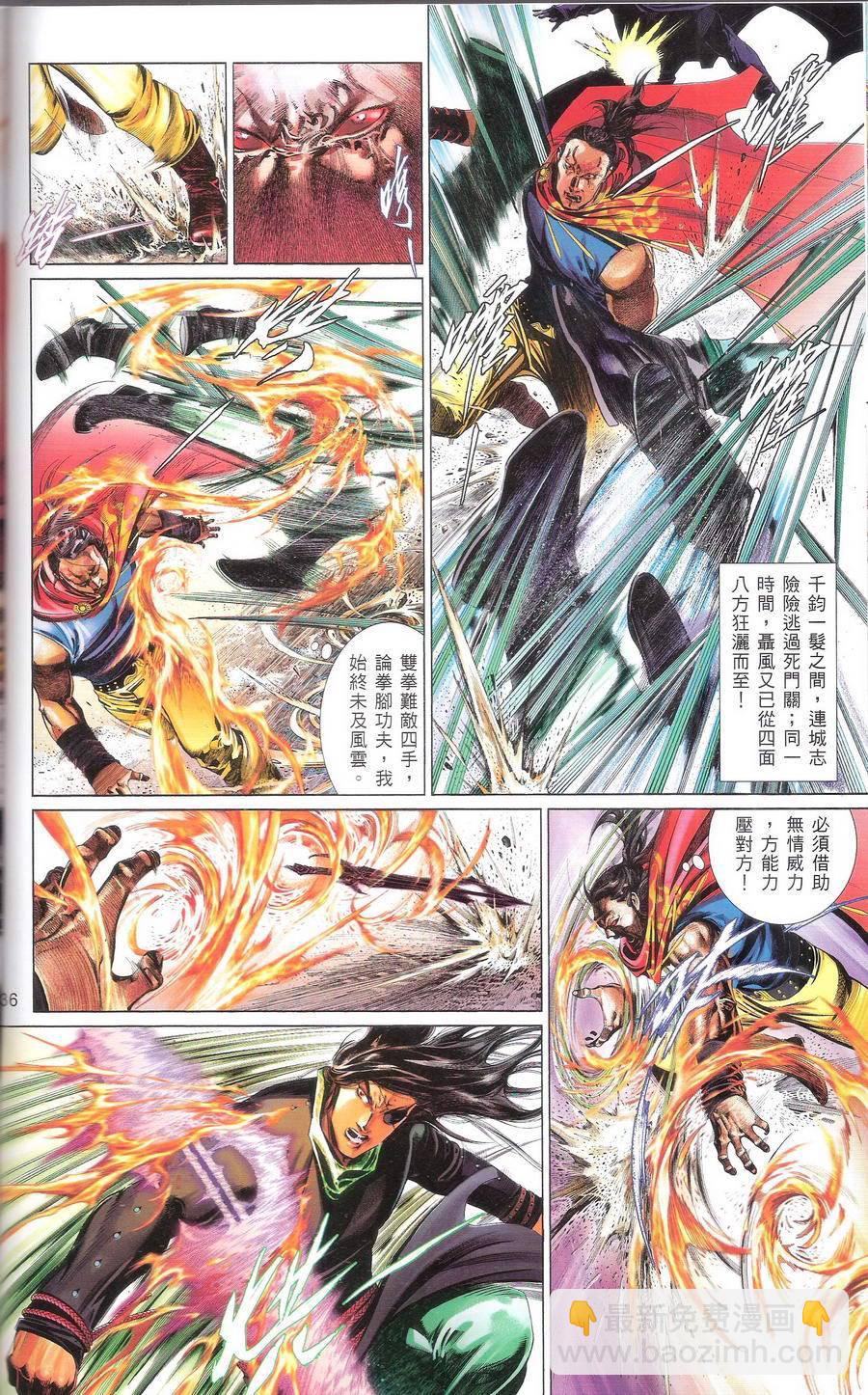 第667卷 武者无敌（五）(1/2)-第661话