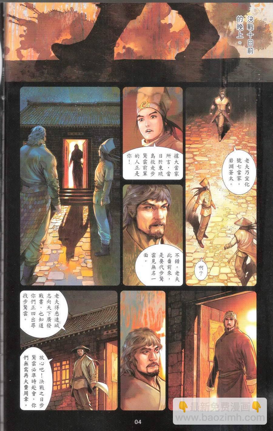 第667卷 武者无敌（五）(1/2)-第661话
