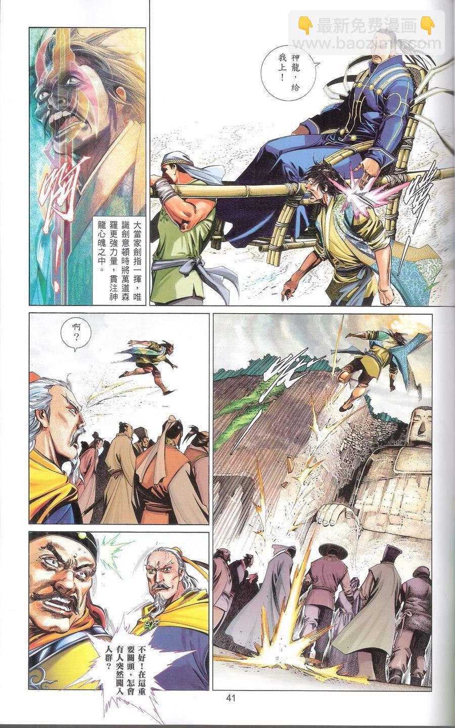 第667卷 武者无敌（五）(1/2)-第661话