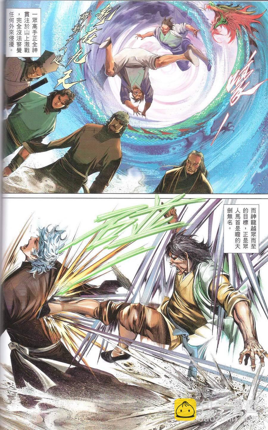 第667卷 武者无敌（五）(1/2)-第661话