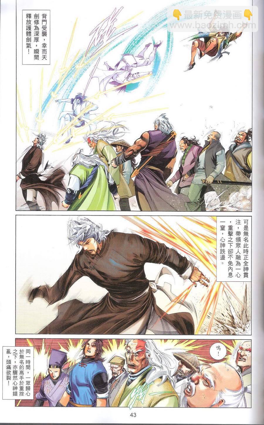 第667卷 武者无敌（五）(1/2)-第661话