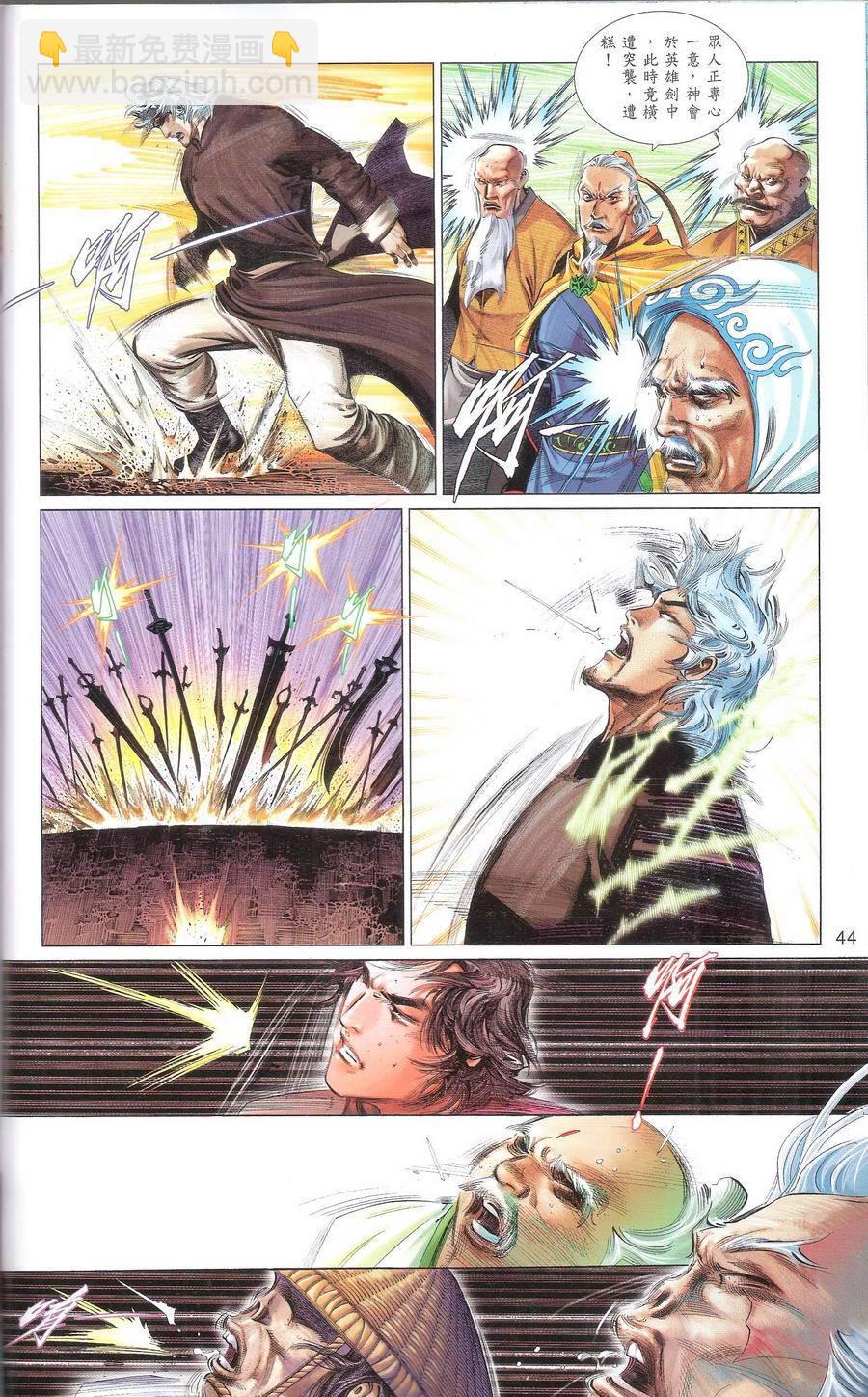 第667卷 武者无敌（五）(1/2)-第661话
