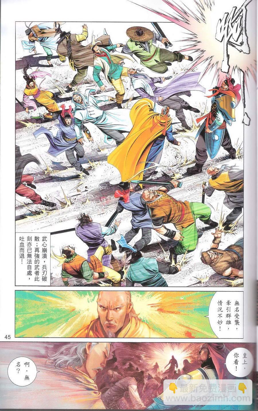 第667卷 武者无敌（五）(1/2)-第661话