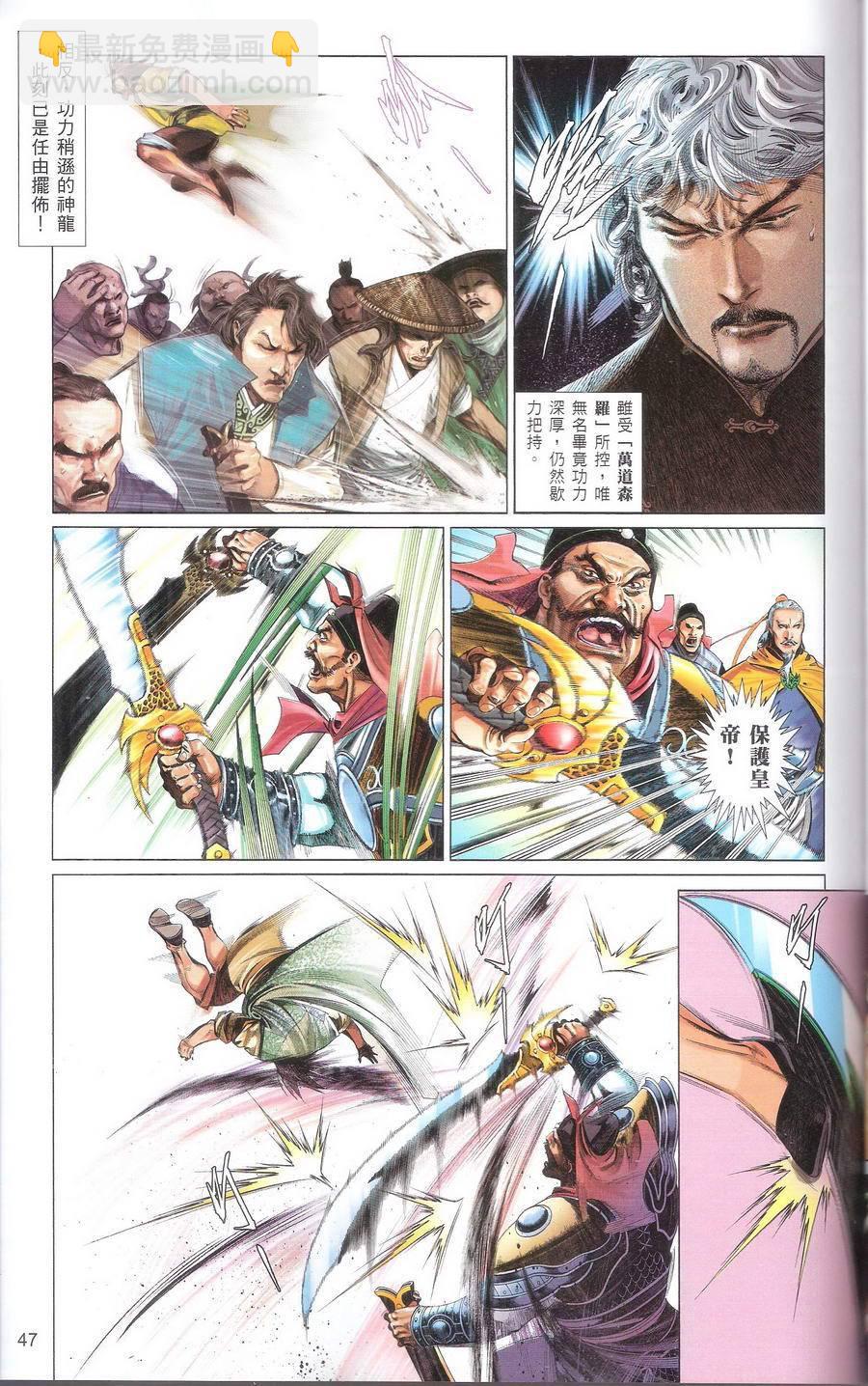 第667卷 武者无敌（五）(1/2)-第661话