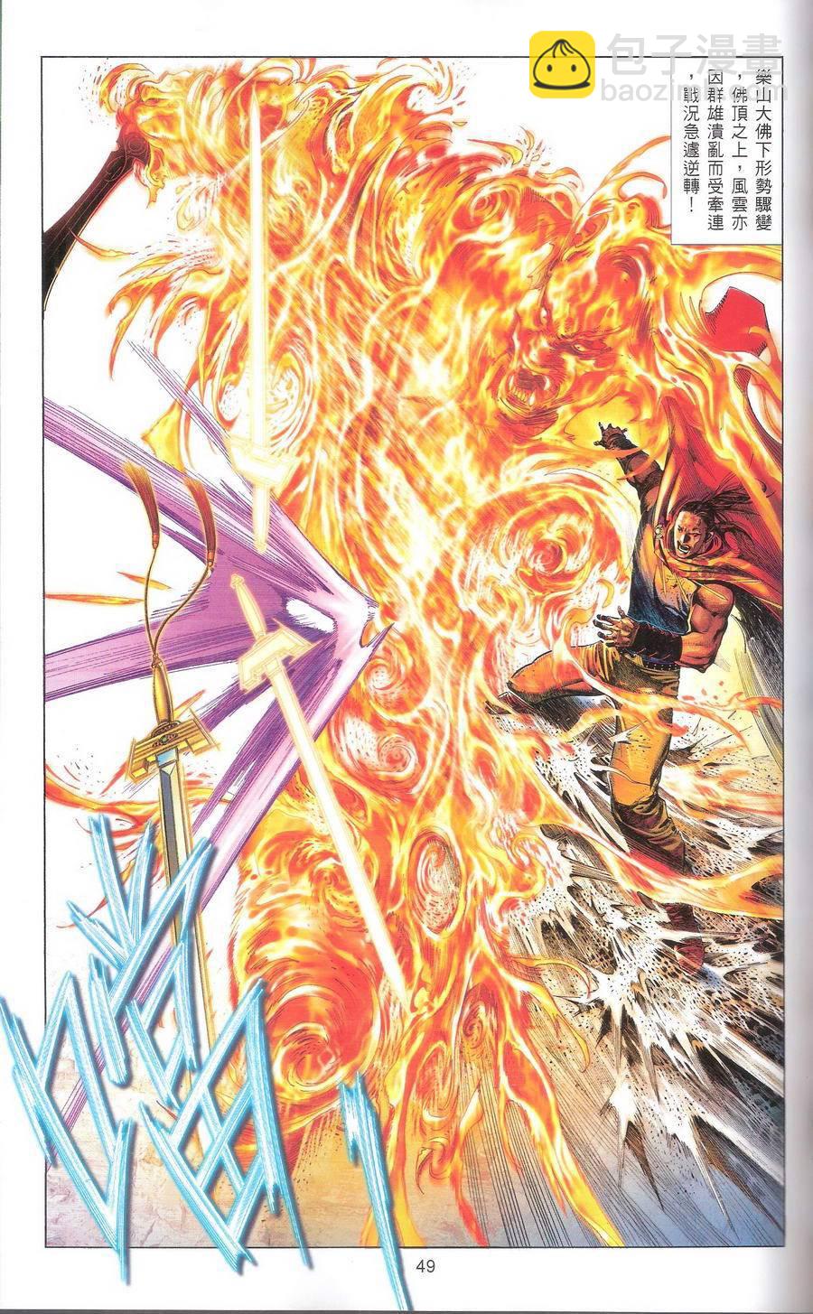 第667卷 武者无敌（五）(1/2)-第661话