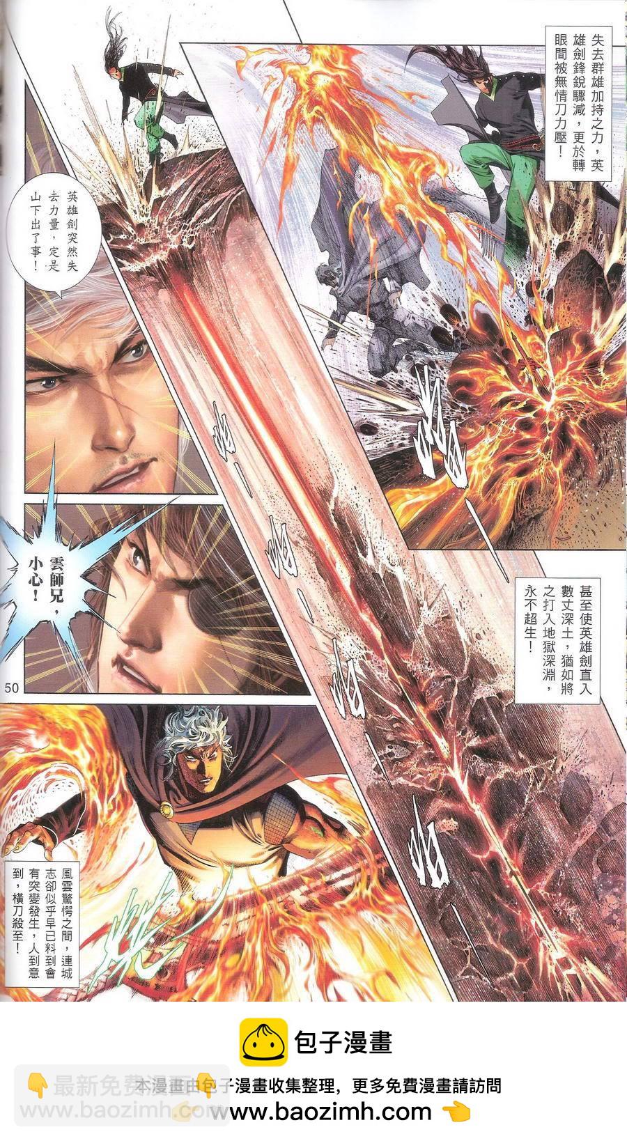第667卷 武者无敌（五）(1/2)-第661话