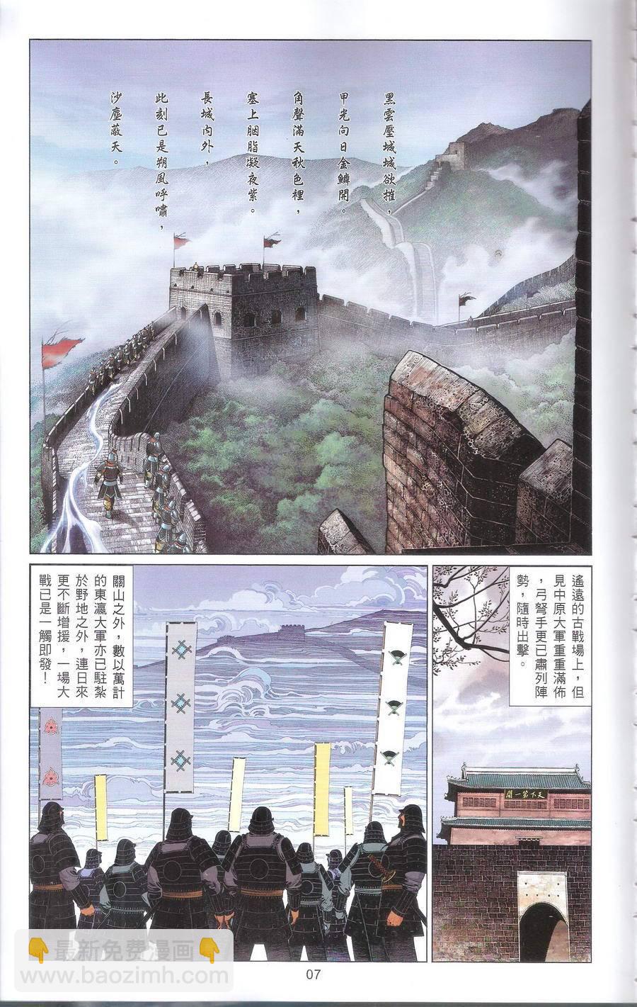 第667卷 武者无敌（五）(1/2)-第661话