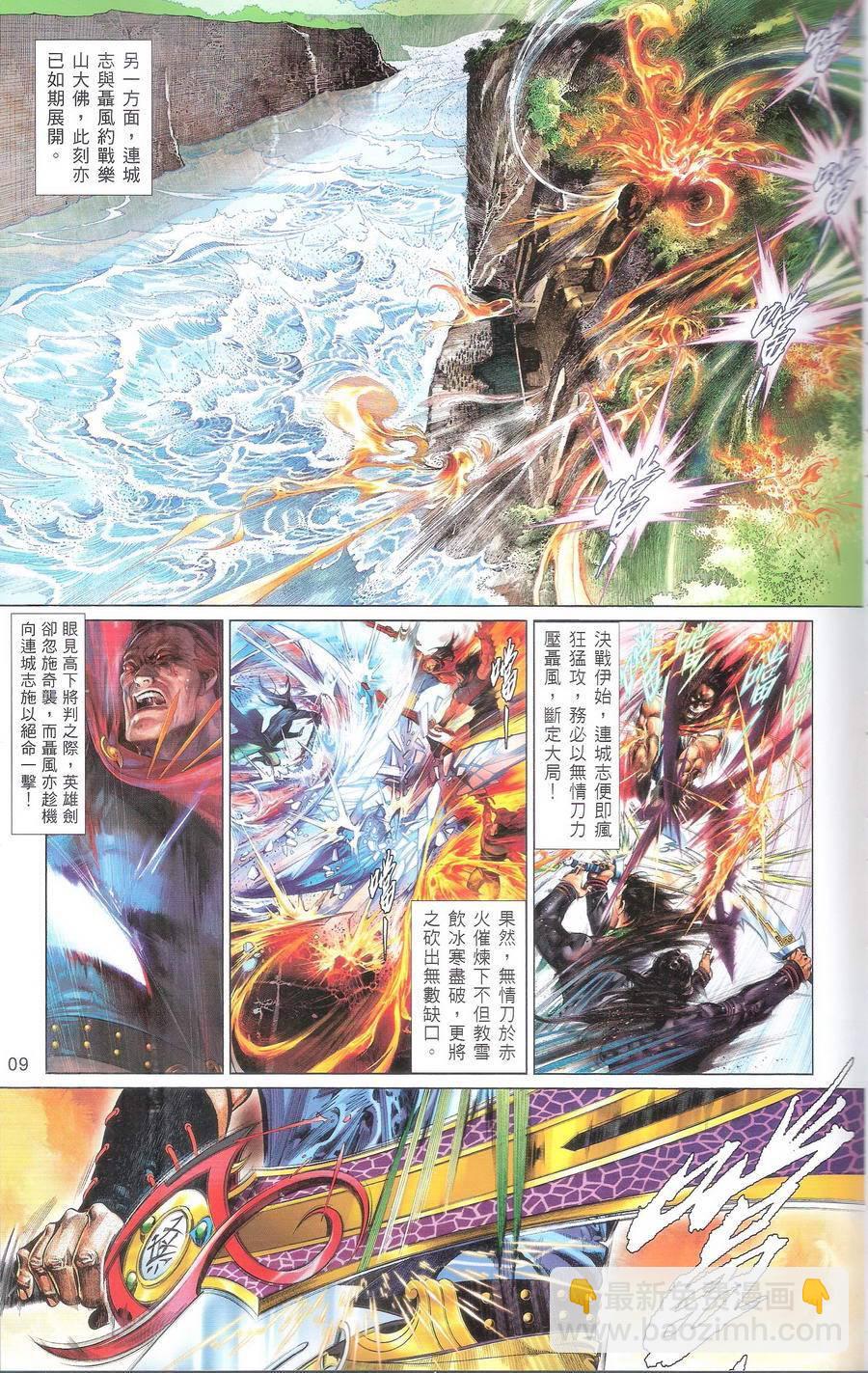 第667卷 武者无敌（五）(1/2)-第661话