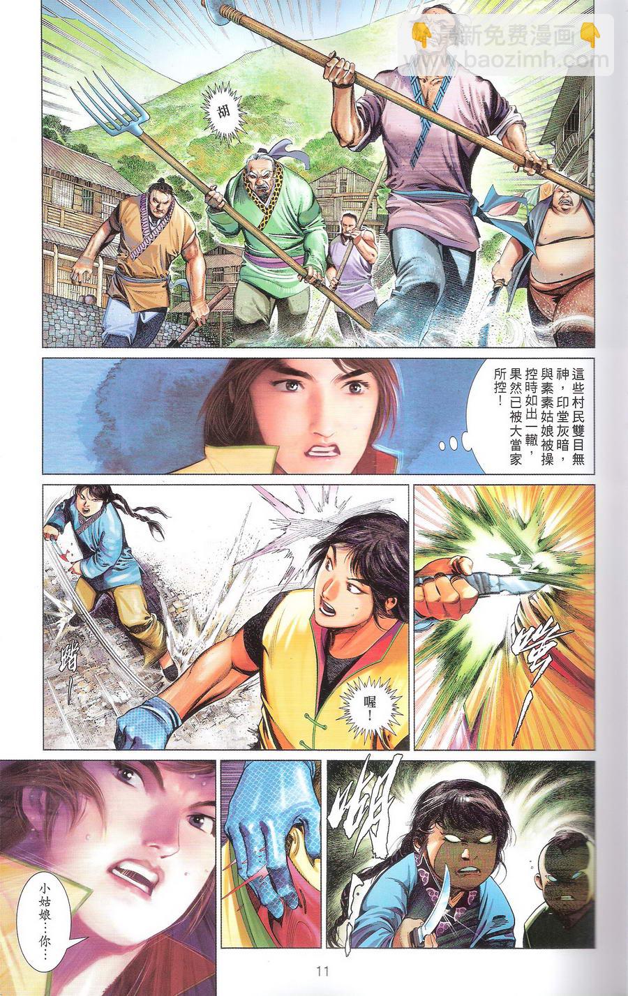 第669卷 武者无敌（七）(1/2)-第663话