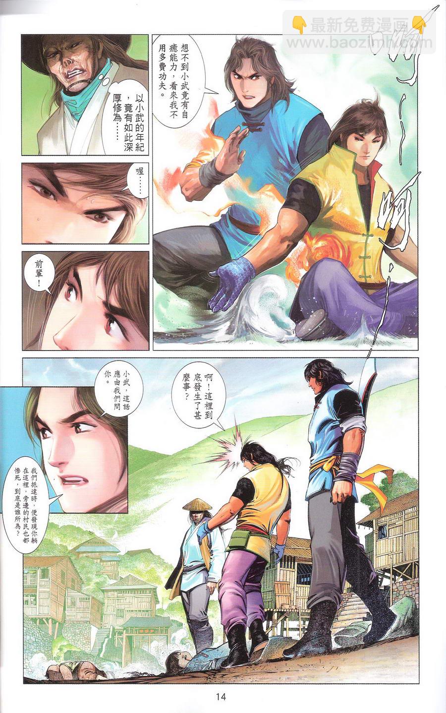 第669卷 武者无敌（七）(1/2)-第663话