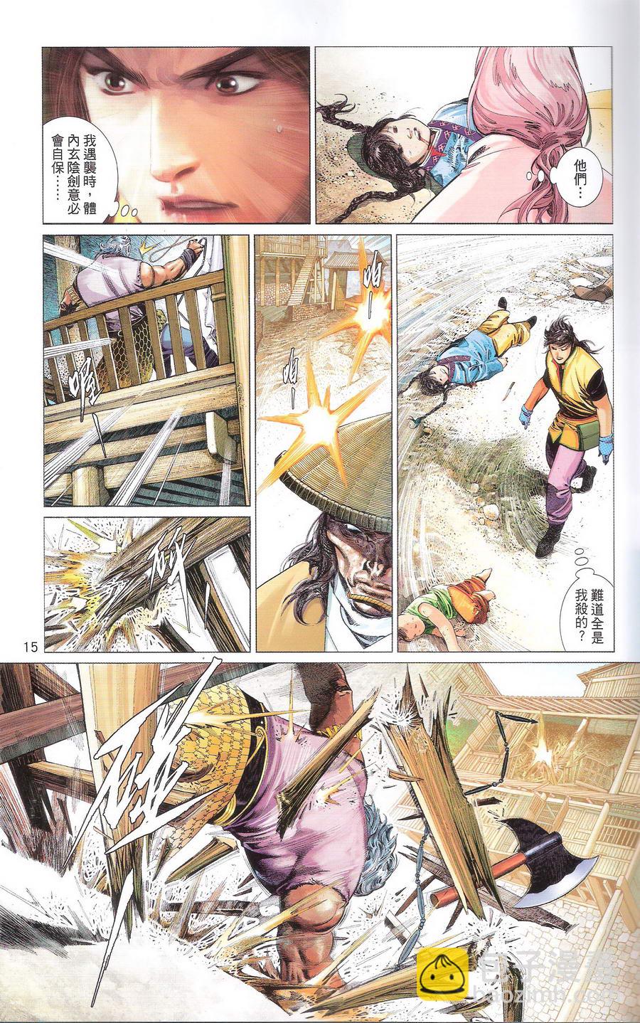 第669卷 武者无敌（七）(1/2)-第663话