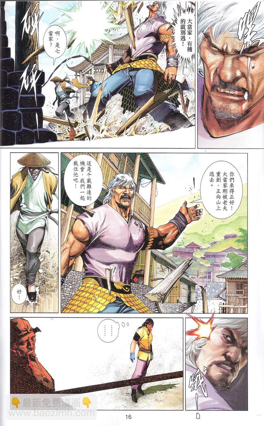 第669卷 武者无敌（七）(1/2)-第663话