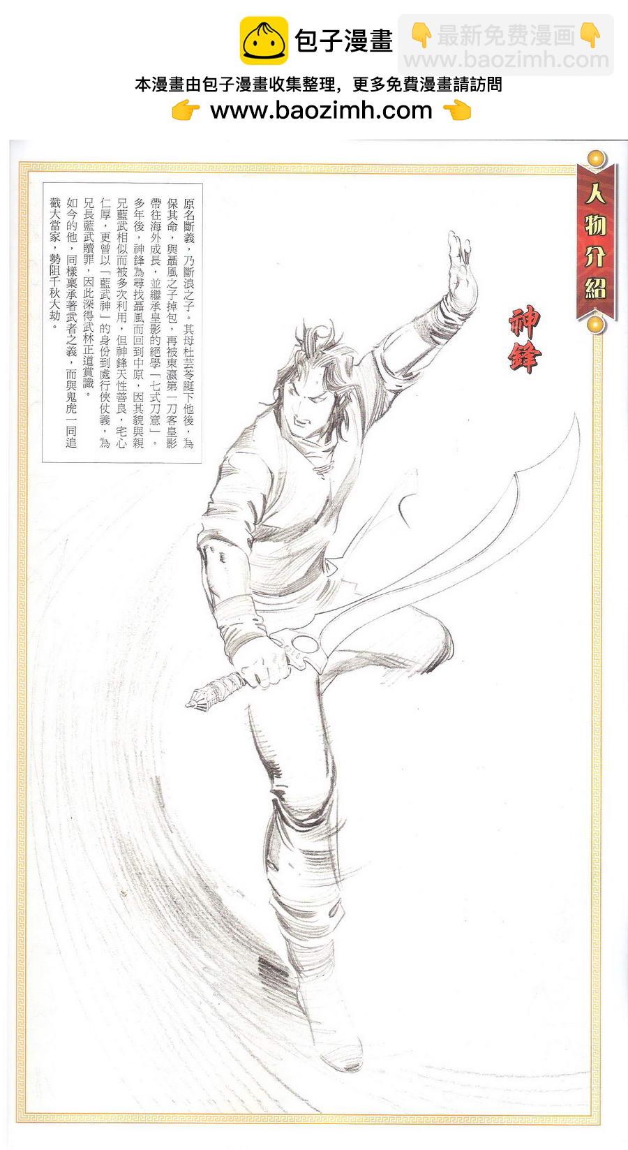 第669卷 武者无敌（七）(1/2)-第663话
