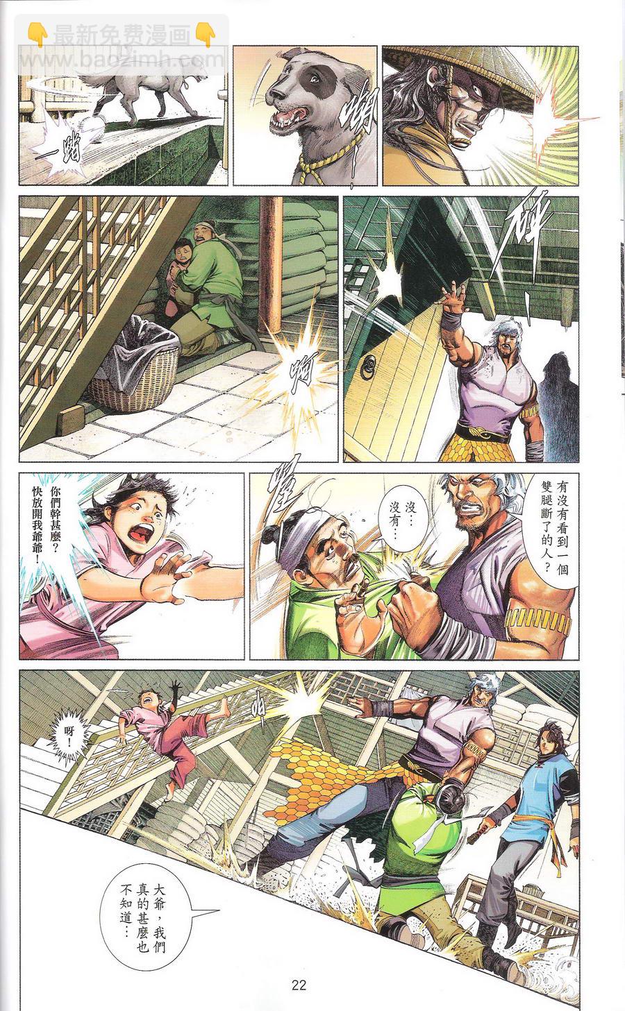 第669卷 武者无敌（七）(1/2)-第663话
