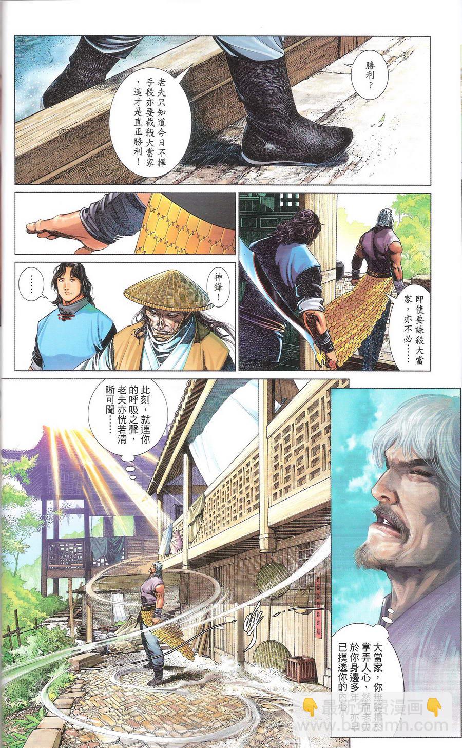第669卷 武者无敌（七）(1/2)-第663话