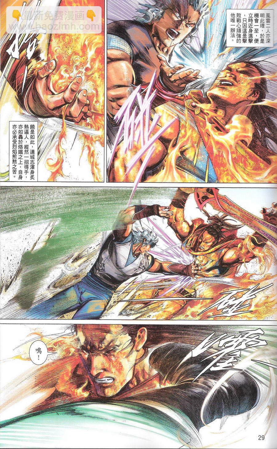 第669卷 武者无敌（七）(1/2)-第663话