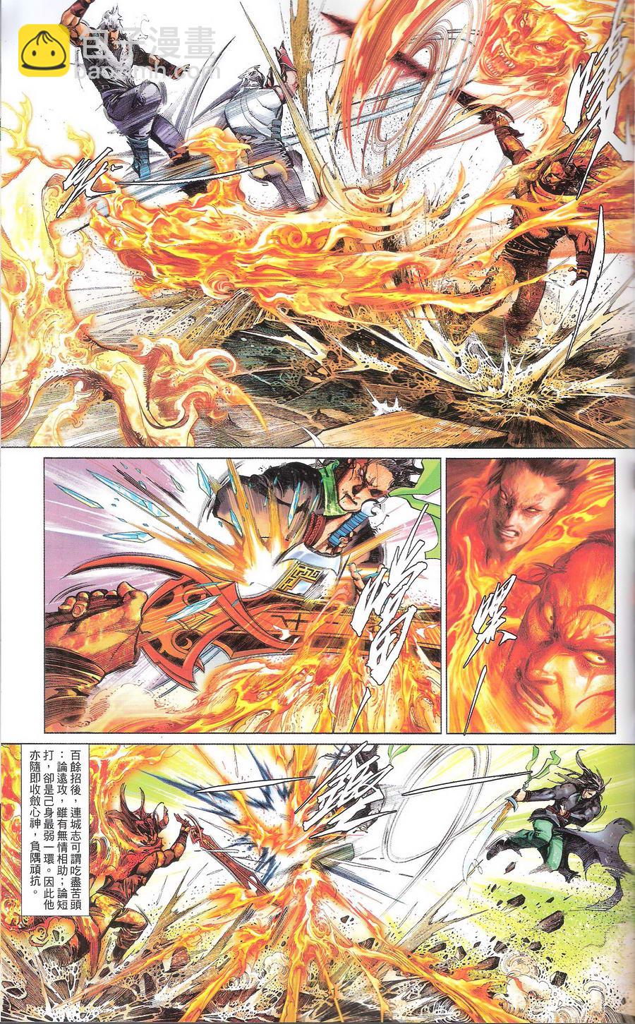 第669卷 武者无敌（七）(1/2)-第663话