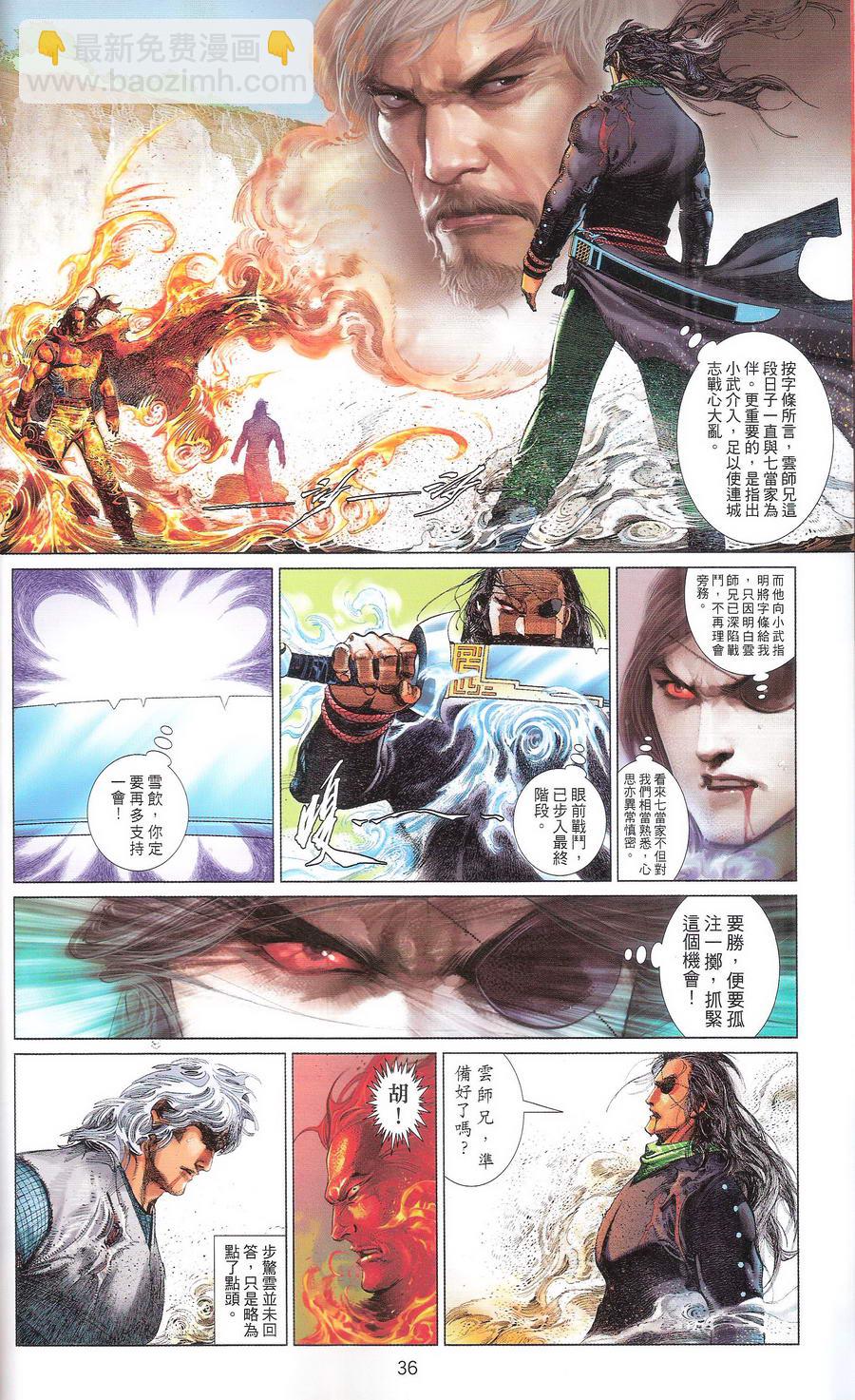 第669卷 武者无敌（七）(1/2)-第663话