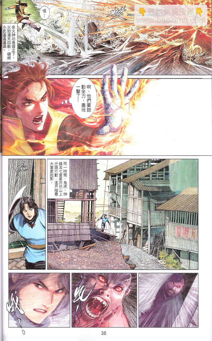 第669卷 武者无敌（七）(1/2)-第663话