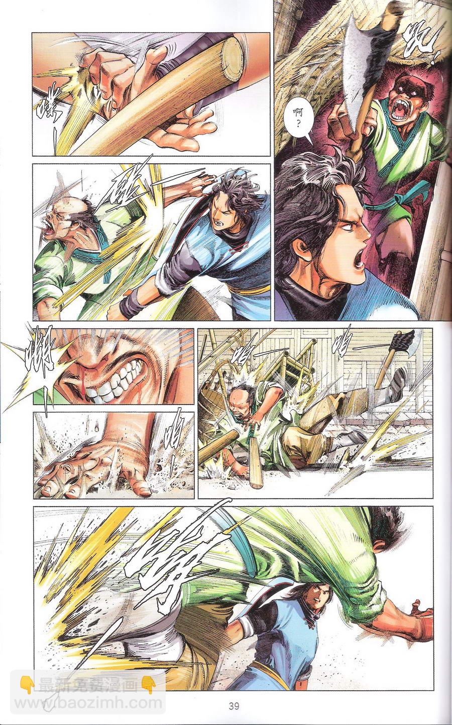 第669卷 武者无敌（七）(1/2)-第663话