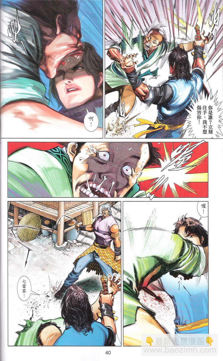 第669卷 武者无敌（七）(1/2)-第663话