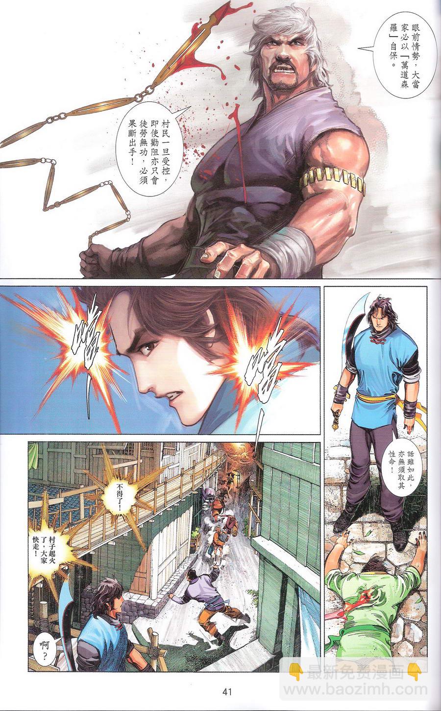 第669卷 武者无敌（七）(1/2)-第663话