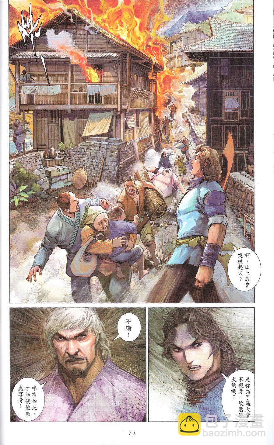 第669卷 武者无敌（七）(1/2)-第663话