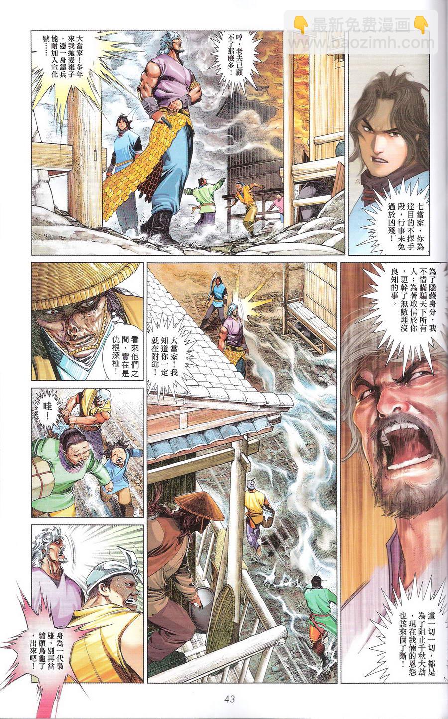 第669卷 武者无敌（七）(1/2)-第663话