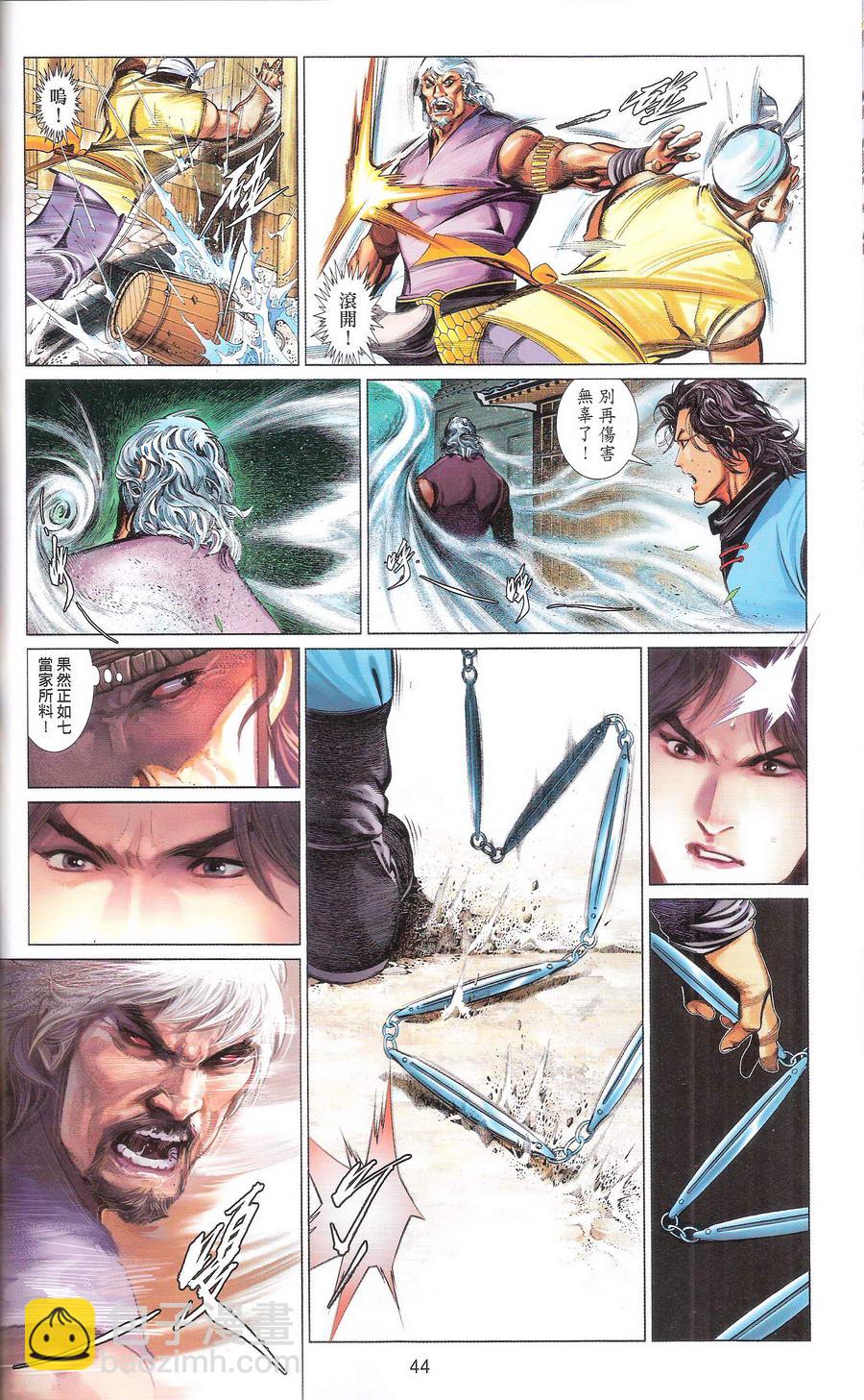 第669卷 武者无敌（七）(1/2)-第663话