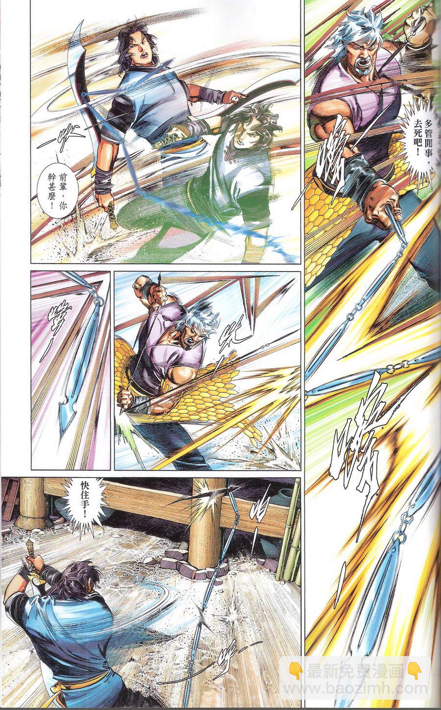 第669卷 武者无敌（七）(1/2)-第663话