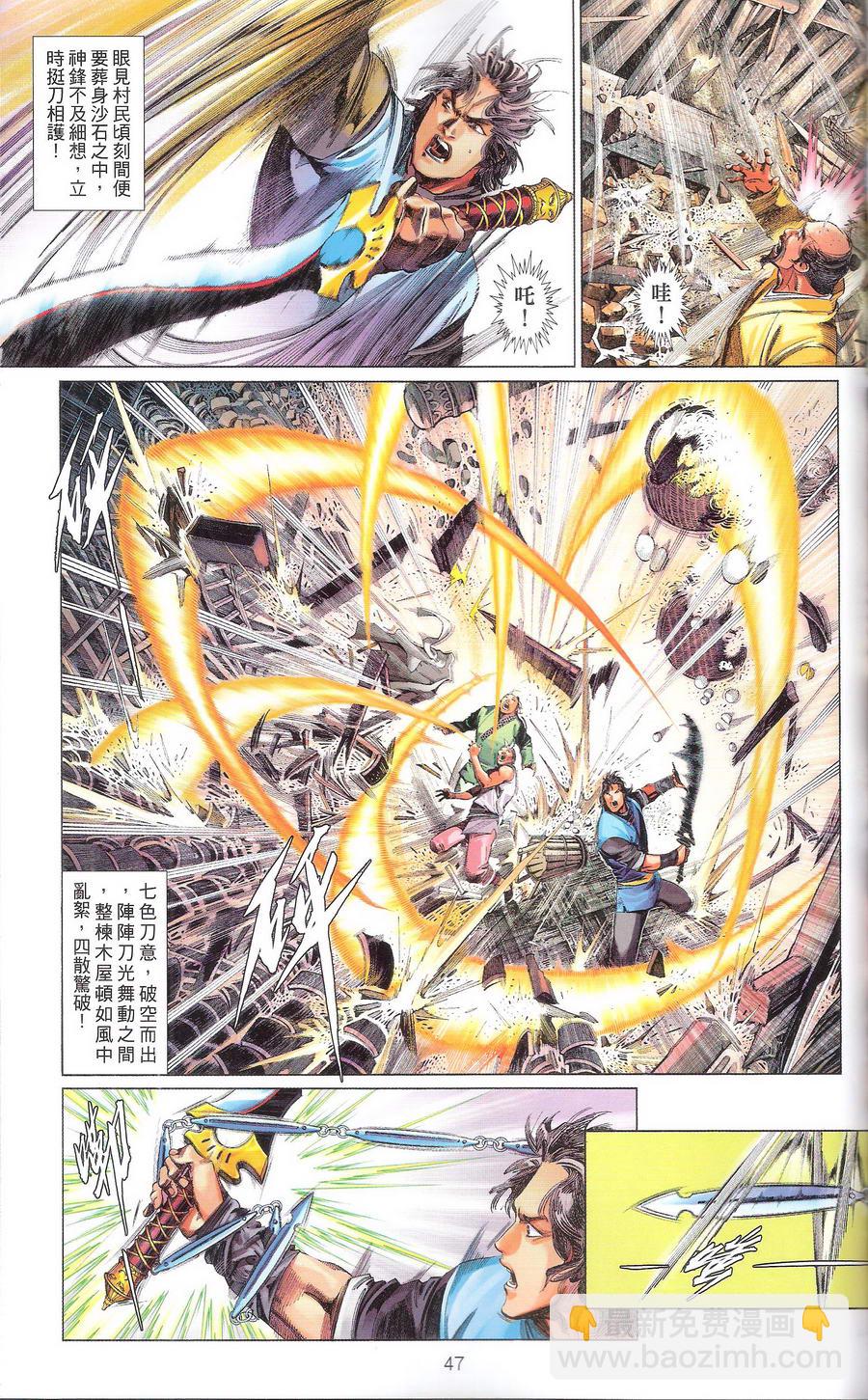 第669卷 武者无敌（七）(1/2)-第663话