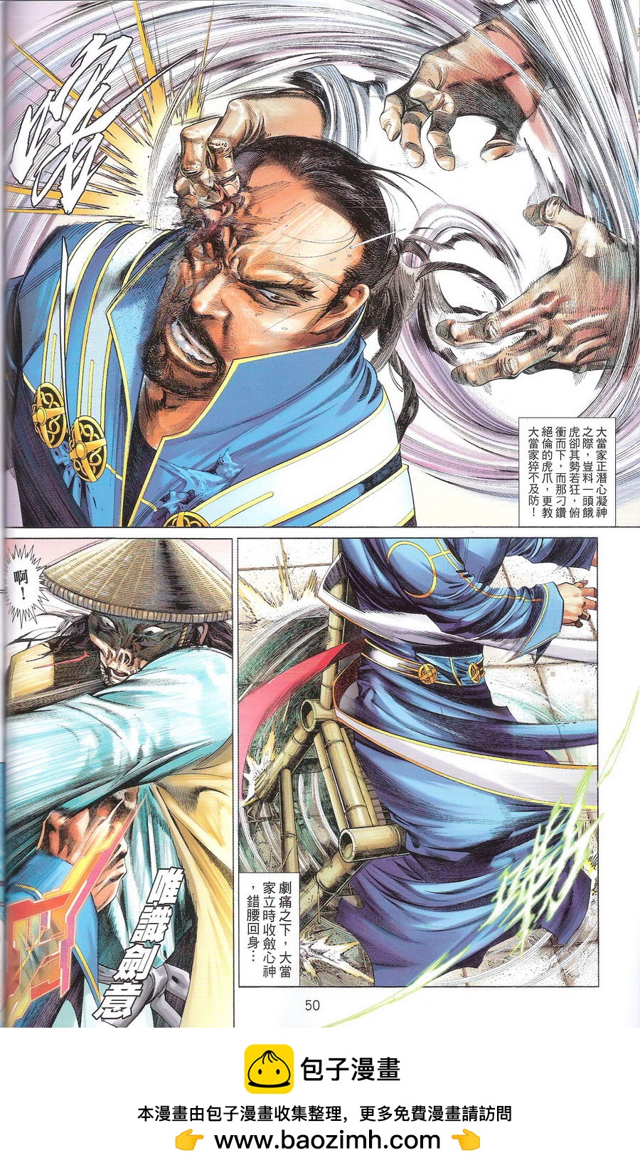 第669卷 武者无敌（七）(1/2)-第663话