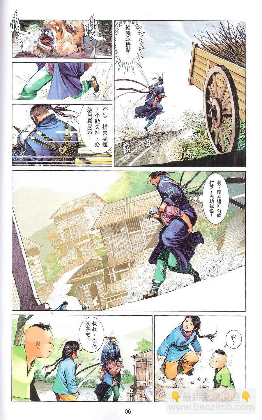 第669卷 武者无敌（七）(1/2)-第663话