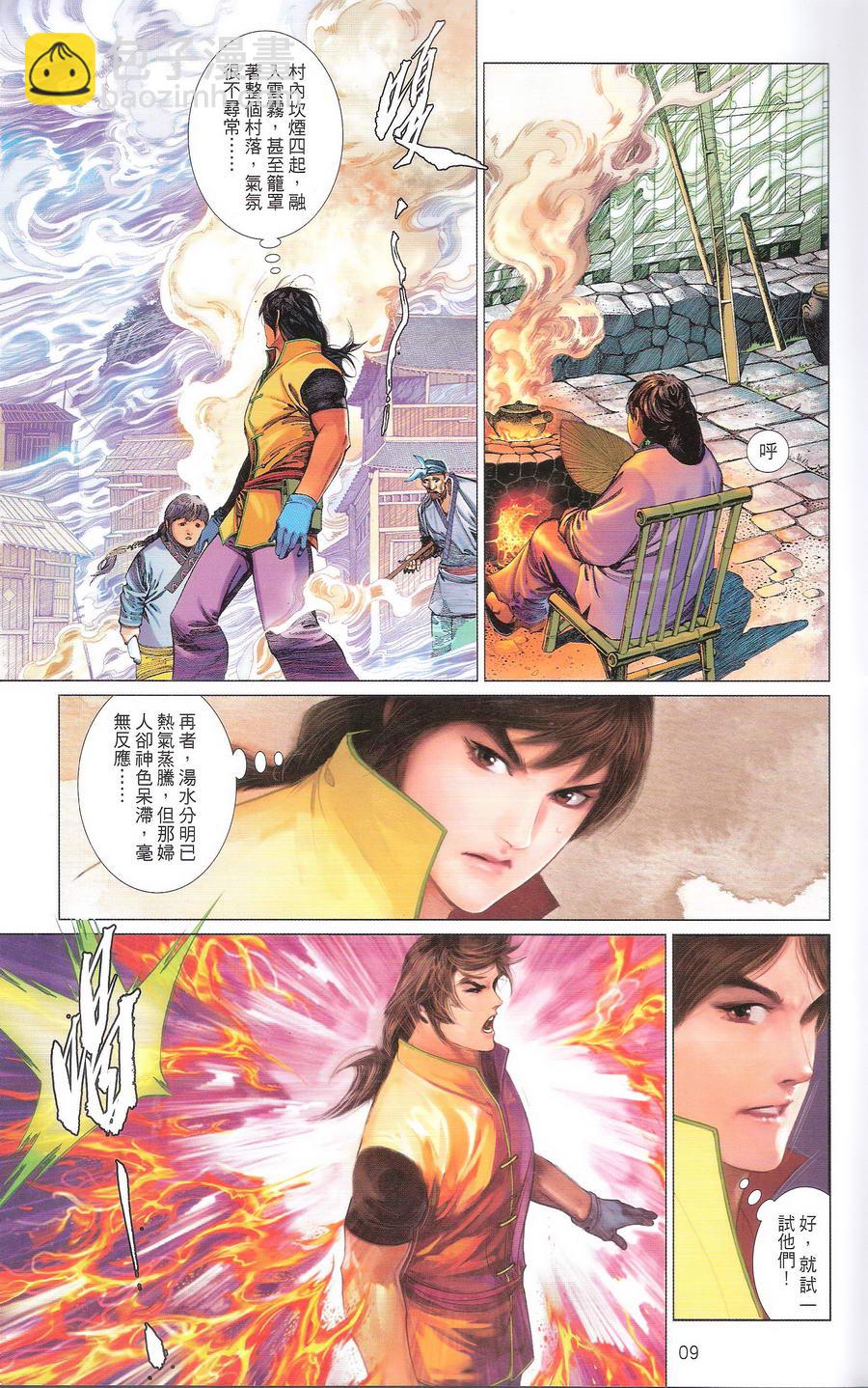 第669卷 武者无敌（七）(1/2)-第663话