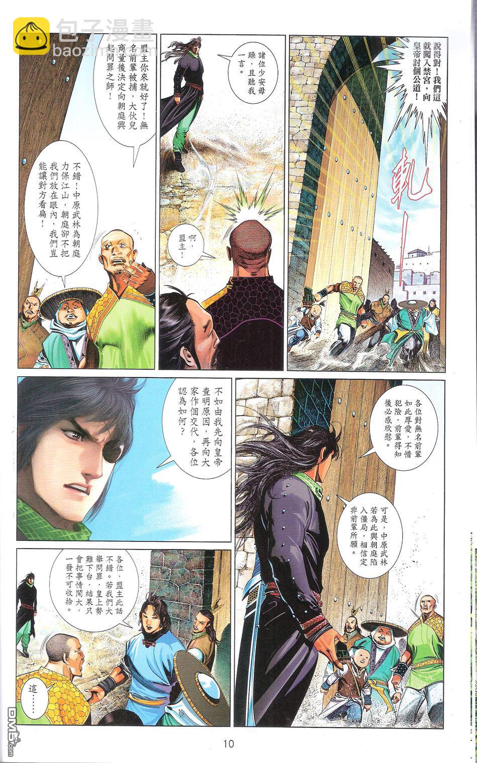 第671卷 武者无敌（九）(1/2)-第665话